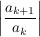 $ \left|\bruch{a_{k+1}}{a_k}\right| $ $ \left|\bruch{a_{k+1}}{a_k}\right| $